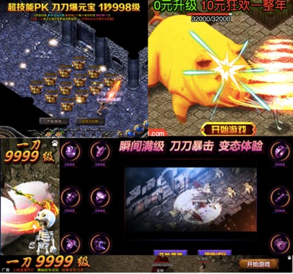 一刀88级还送微信红包：页游营销界的一股泥石流！