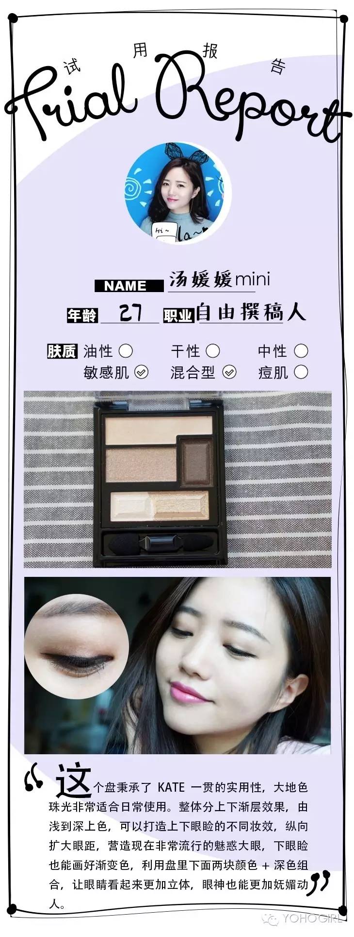 眼影这样画瞬间美呆,这样画眼影真的太美了