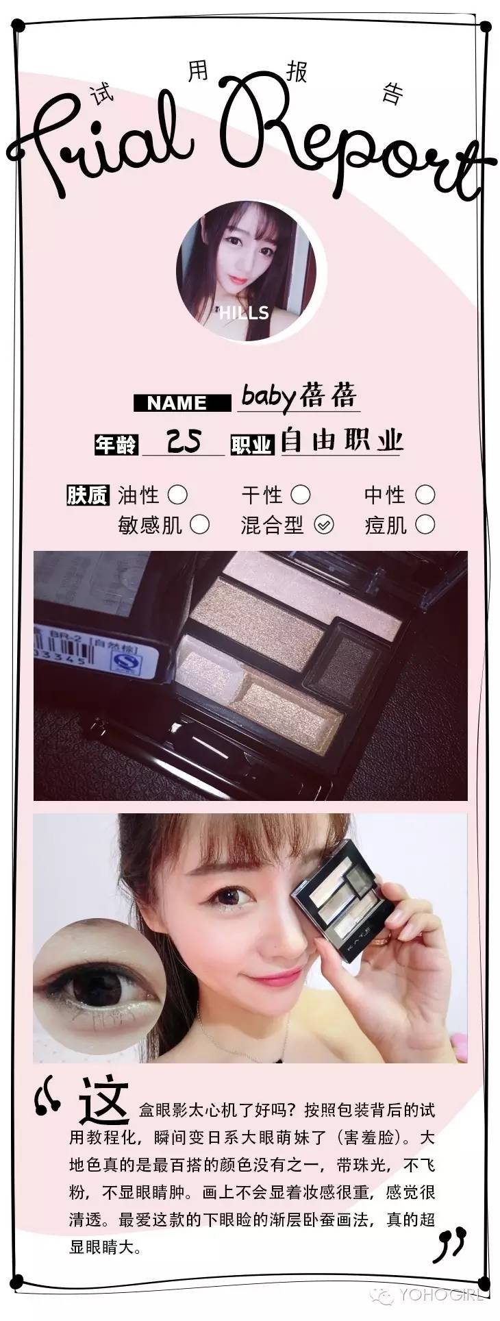 眼影这样画瞬间美呆,这样画眼影真的太美了