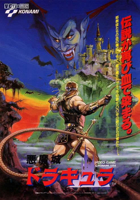 我的恶魔我的城——写在《恶魔城》系列30周年时