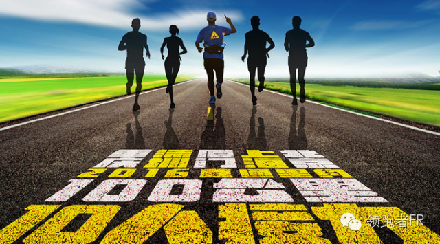 挑战100·一起跑滨哥带你解锁里约Rio