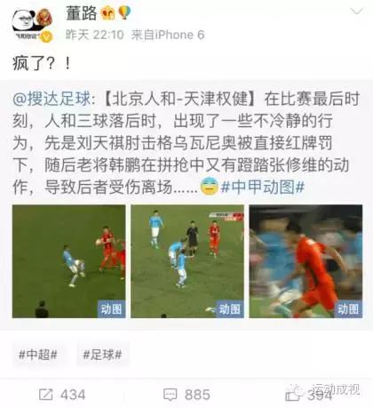 中国足球新星张修维惨遭前国脚粗野蹬踏！他的反应却是.....