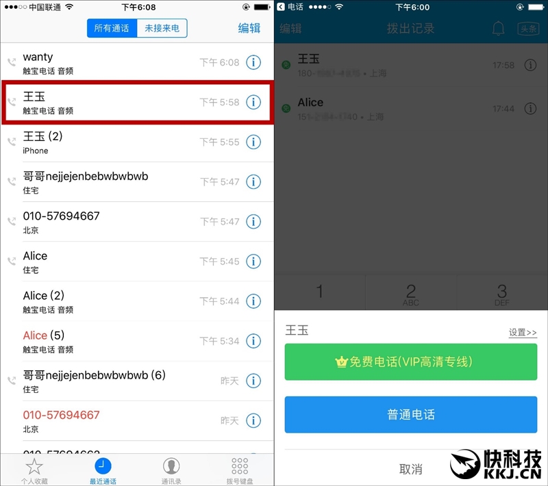 ios防止骚扰电话app,ios的电话拦截软件哪个好用
