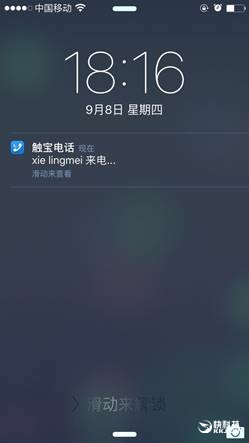 ios防止骚扰电话app,ios的电话拦截软件哪个好用