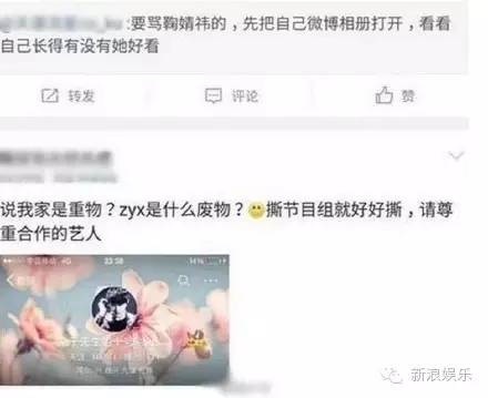 快本鞠婧祎骑马哪个是真的,快本鞠婧祎骑马视频