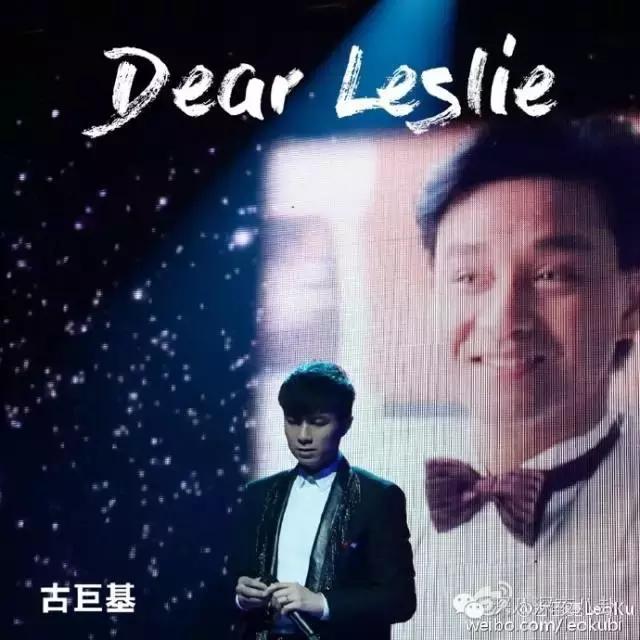 哥哥缅怀张国荣,缅怀哥哥张国荣演唱会