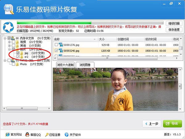 富士相机误删怎么恢复,相机sd卡照片误删恢复