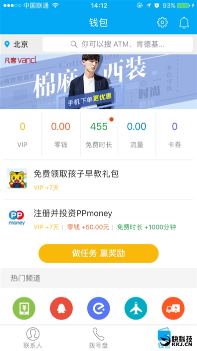 ios防止骚扰电话app,ios的电话拦截软件哪个好用
