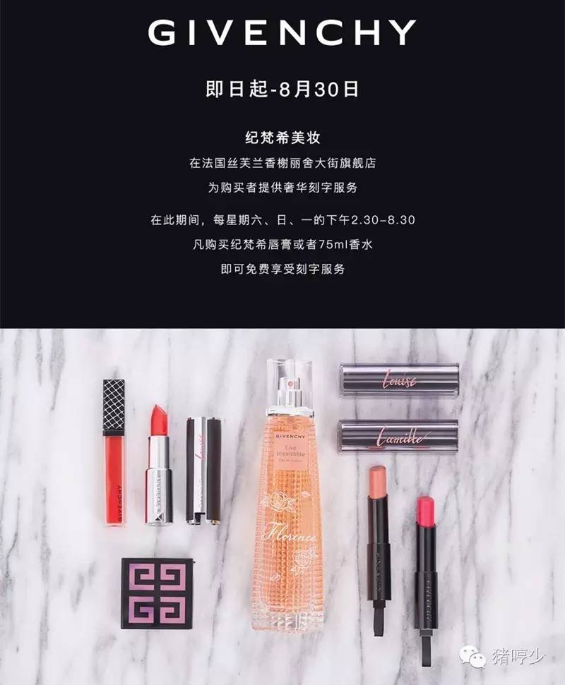 ysl刻字口红,ysl的刻字卡片