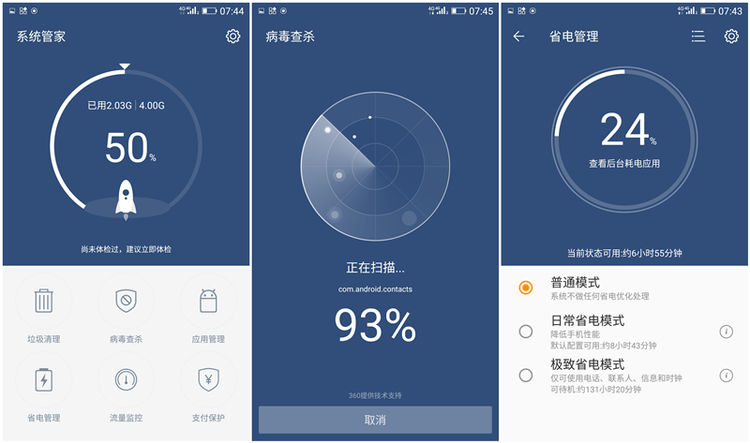 金立m6plus多大屏幕,金立m6plus玩吃鸡