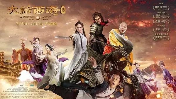 大话西游三刘镇伟,大话西游骂二当家片段