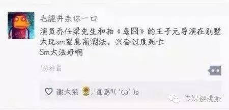 乔任梁抑郁是因为网络暴力吗,乔任梁被网络暴力网友看法