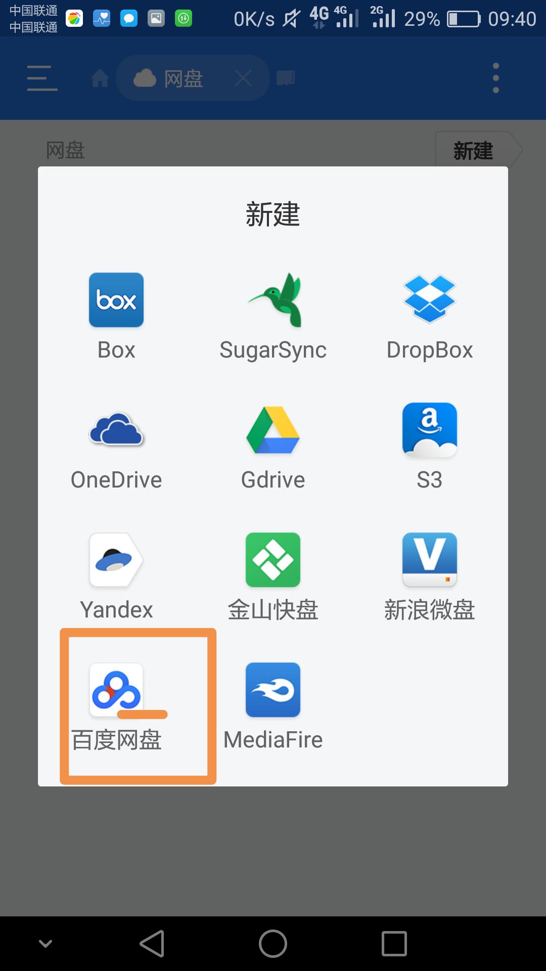 百度云破限速,如何摆脱百度云限速