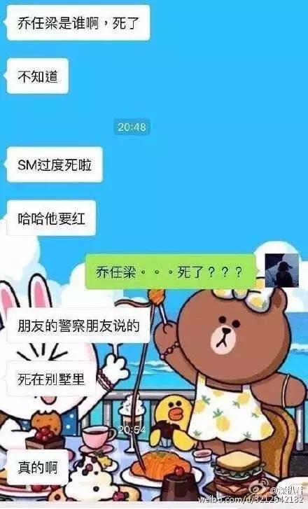 杀死任桥梁的不是SM，而是......