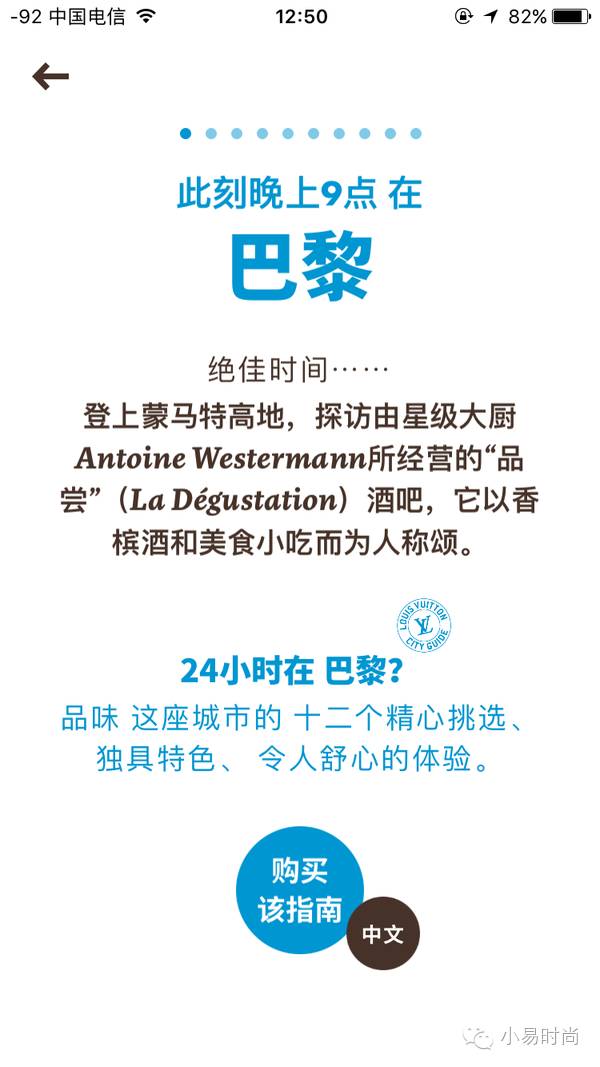 LV不好好卖衣服香水包包，还出了一款APP