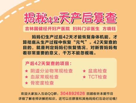 产后42天复查可以推迟吗,产后真相大揭秘