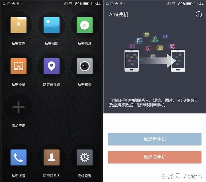 手机有哪些安全问题,手机主要存在安全保密的风险