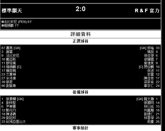 富力2比5上港,富力4球大逆转视频