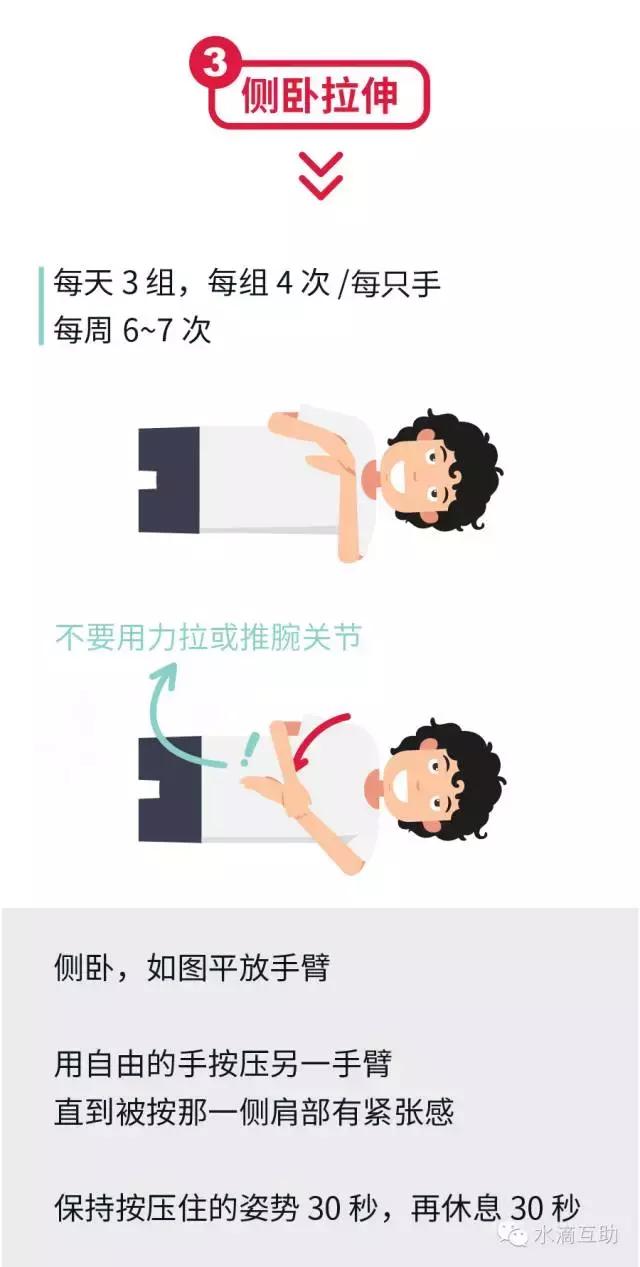 肩膀疼关注事项,肩膀痛三个动作自愈方法