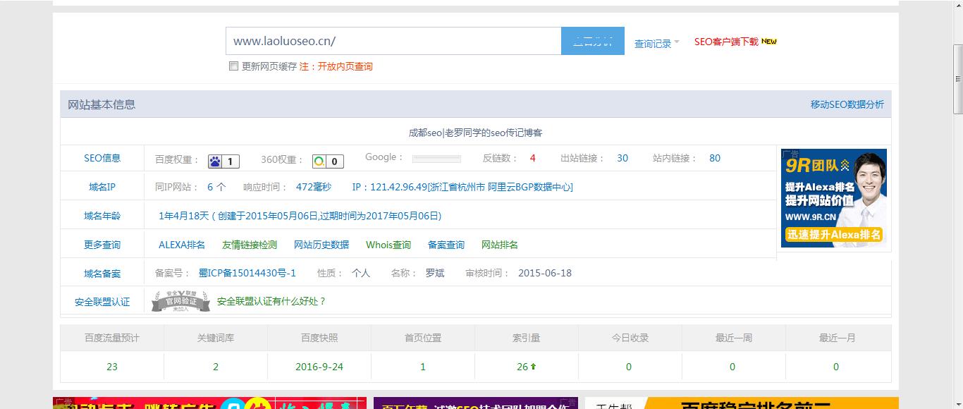 鞭策某seo机构的一篇文章，改善seo风气，以案例说话，经典