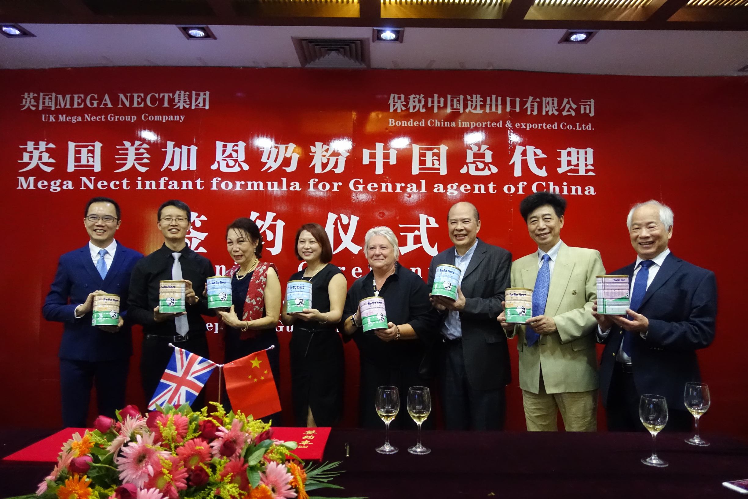 英国美加恩授权保税中国为品牌旗下婴幼儿配方奶粉在华总代理