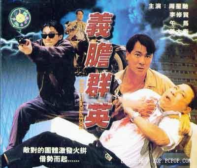 香港周星驰搞笑电影大全,香港喜剧电影周星驰电影解说