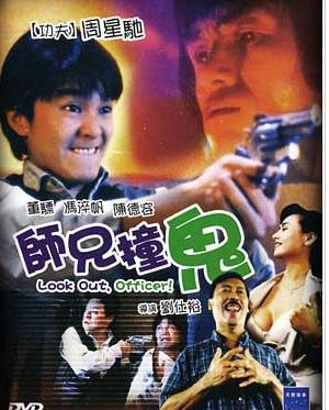 香港周星驰搞笑电影大全,香港喜剧电影周星驰电影解说