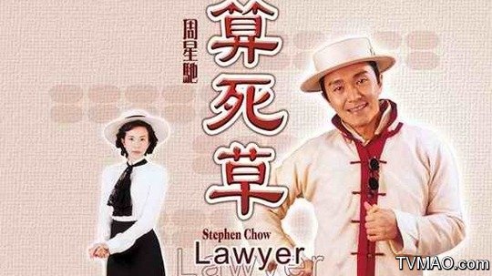 香港周星驰搞笑电影大全,香港喜剧电影周星驰电影解说