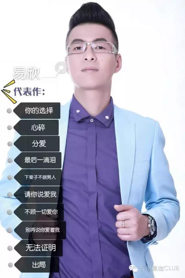 易欣出席活动,易欣现场演出