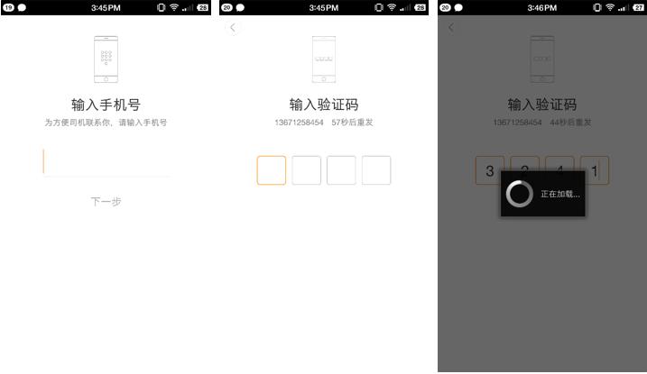 注册登录认证,注册登录平台
