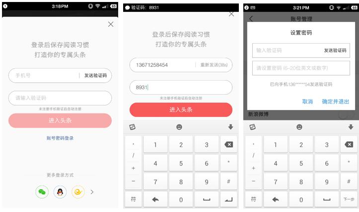 注册登录认证,注册登录平台