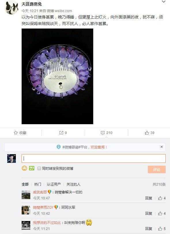 马蓉生活不受影响吗,马蓉在国外的真实生活