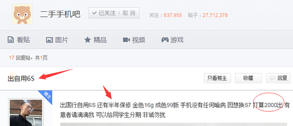 会不会在网上买到假苹果手机 (市场上会买到假苹果手机吗)