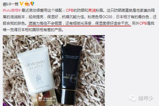 cpb哪款粉底最好,cpb的什么粉底好用