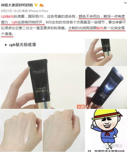 cpb哪款粉底最好,cpb的什么粉底好用