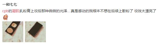 cpb哪款粉底最好,cpb的什么粉底好用