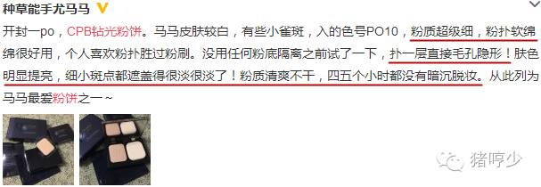 cpb哪款粉底最好,cpb的什么粉底好用