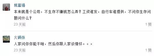 情怀or面包？事业or员工？偏爱or体验？