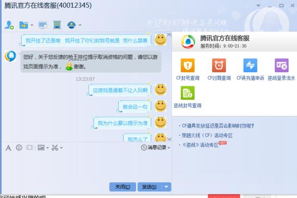 cf枪王排位中途退出被禁赛了多久,cf枪王排位被禁赛了怎么办