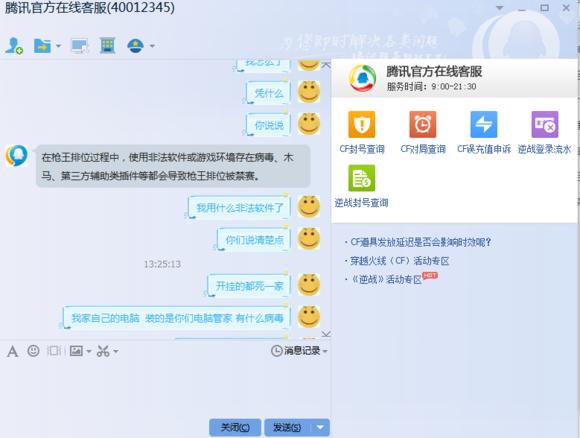 cf枪王排位中途退出被禁赛了多久,cf枪王排位被禁赛了怎么办