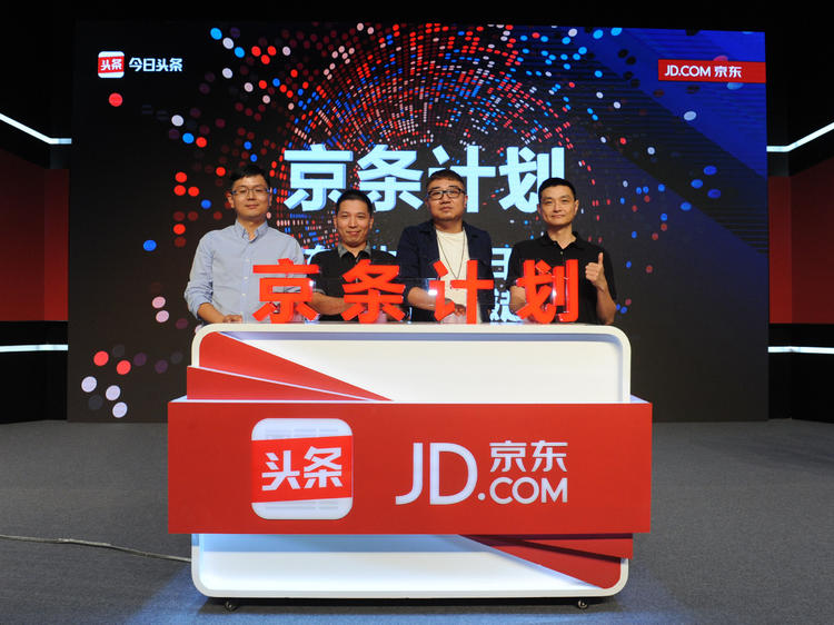 京东接入*今条头日**，想让你在读文章时「不由自主」地一键下单