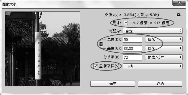 新手如何学ps修图片,5分钟学会的ps技巧