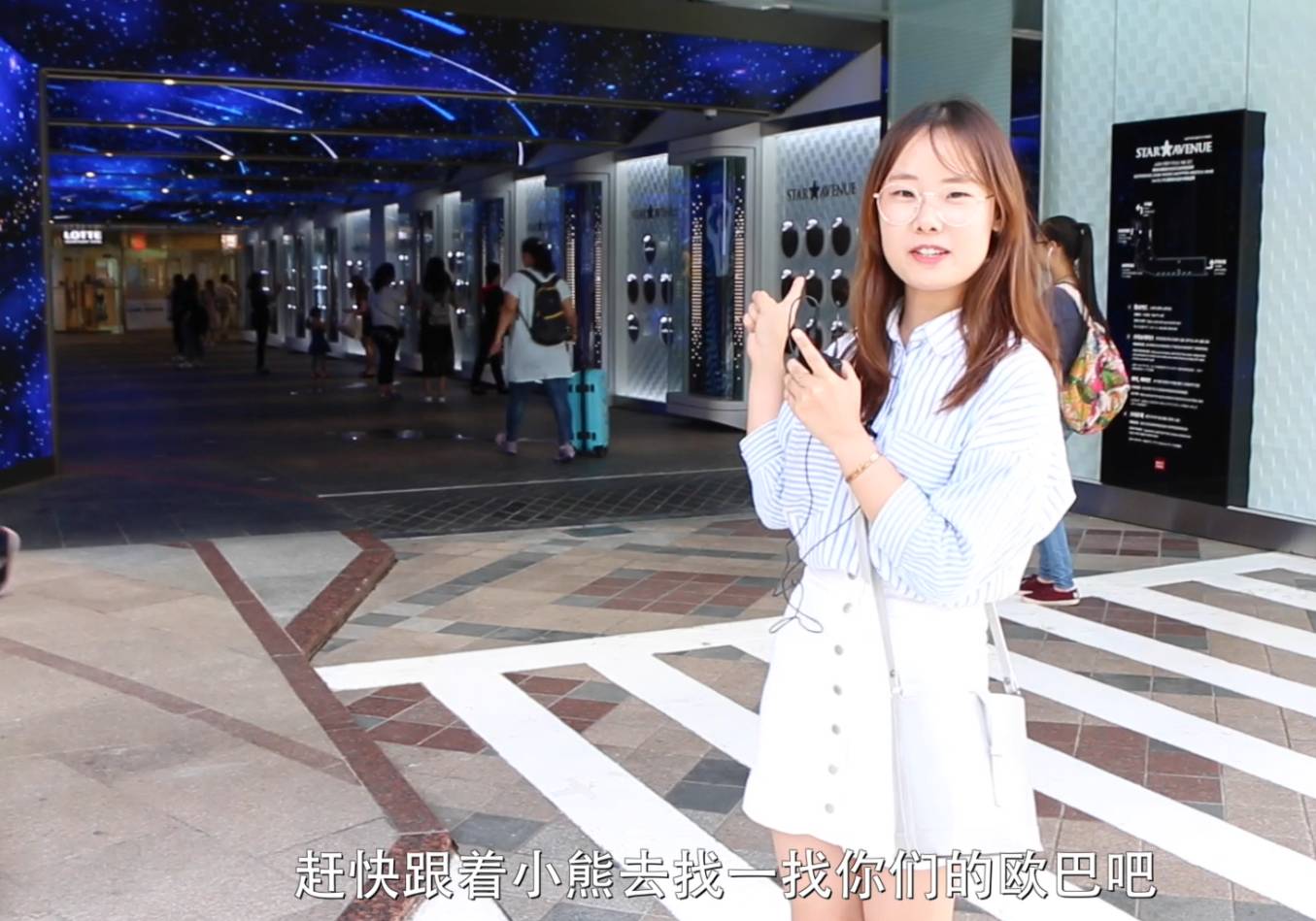 韩国乐天免税店指南,小熊陪你玩全集