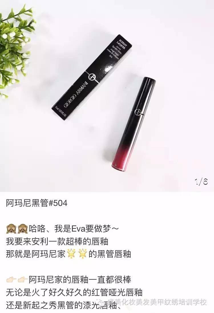 你和女神之间只差一个口红的距离,你离女神只有一支口红的距离