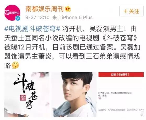 斗破苍穹吴磊与辛芷蕾的吻戏,斗破苍穹吴磊辛芷蕾美杜莎