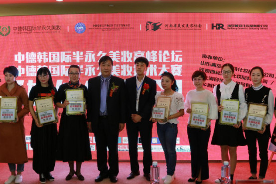 中德韩大咖齐聚郑州助力“半永久美妆”走向世界