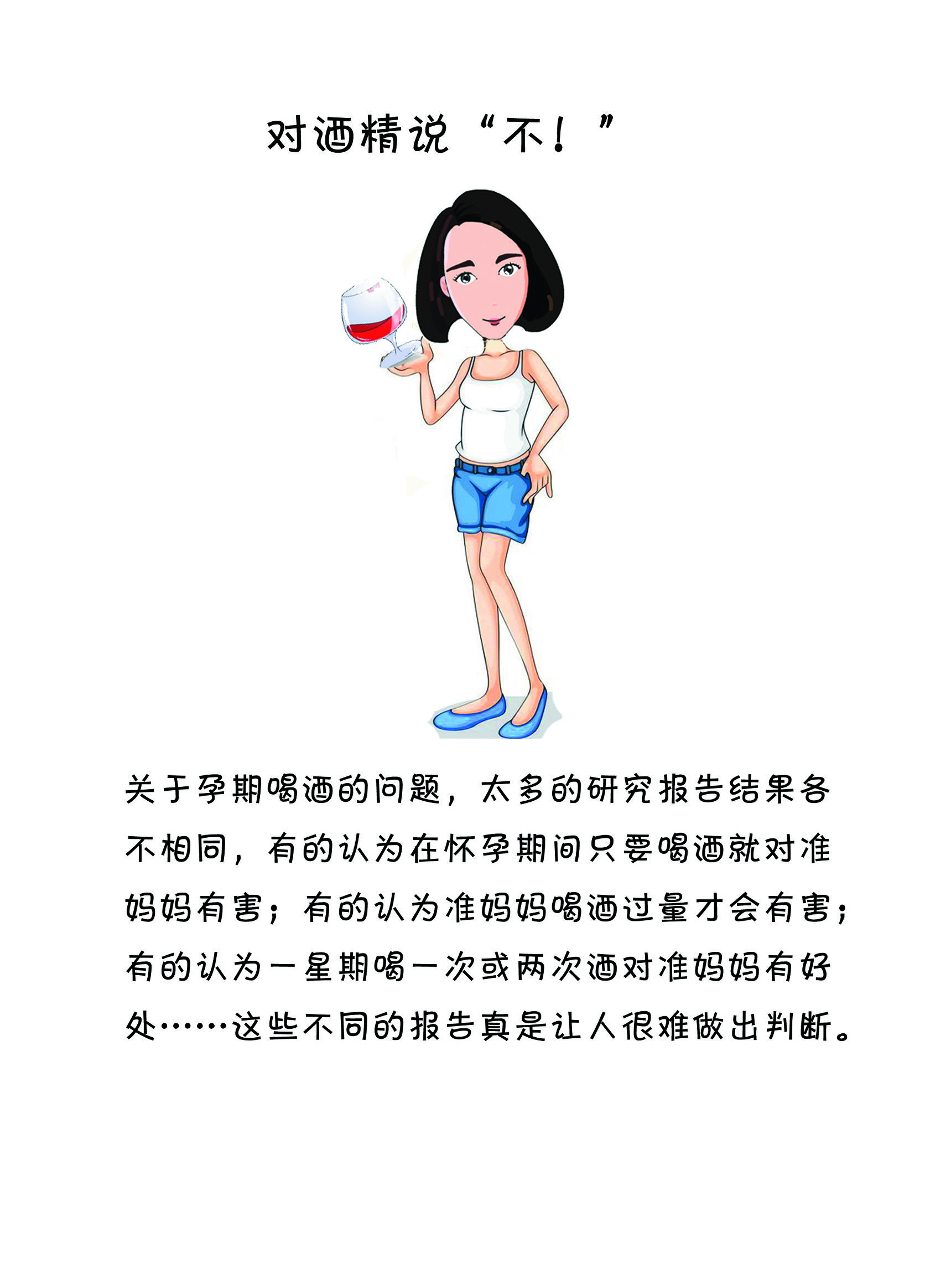 孕28天内喝酒发现怀孕了怎么办,怀孕天天喝浓茶怎么办