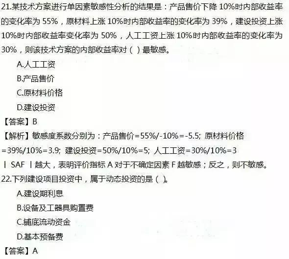 2016年一建管理真题及答案,2016年一建市政实务真题