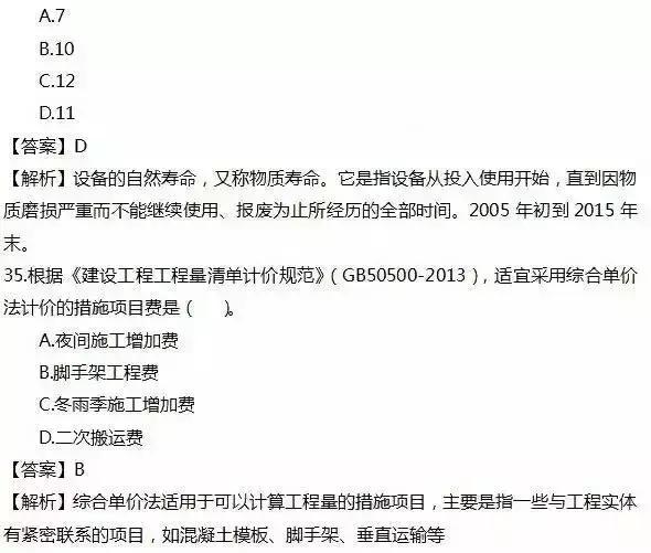 2016年一建管理真题及答案,2016年一建市政实务真题
