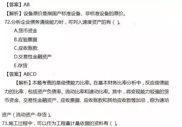 2016年一建管理真题及答案,2016年一建市政实务真题